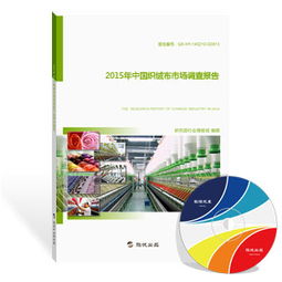 2015年中國織絨布市場調查報告